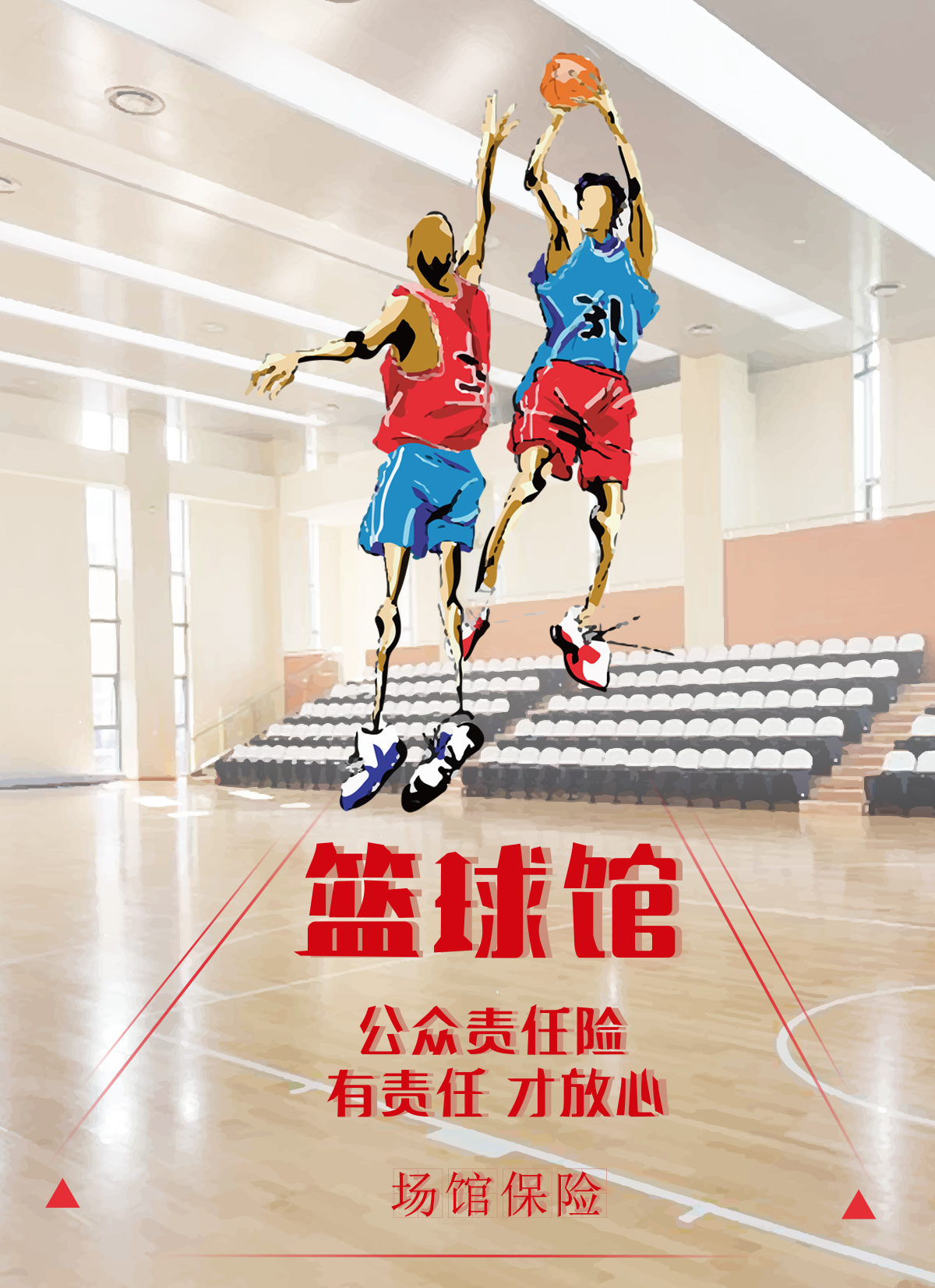 篮球-官网详情页.jpg